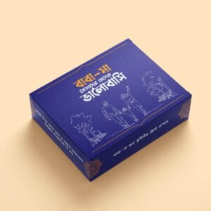 মা বাবা গিফট বক্স ৬৫০০টাকা